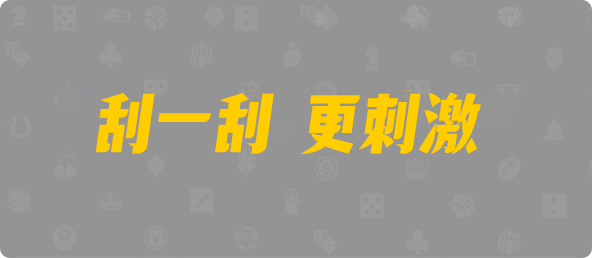加拿大28,在线预测,28结果预测,加拿大28预测分析